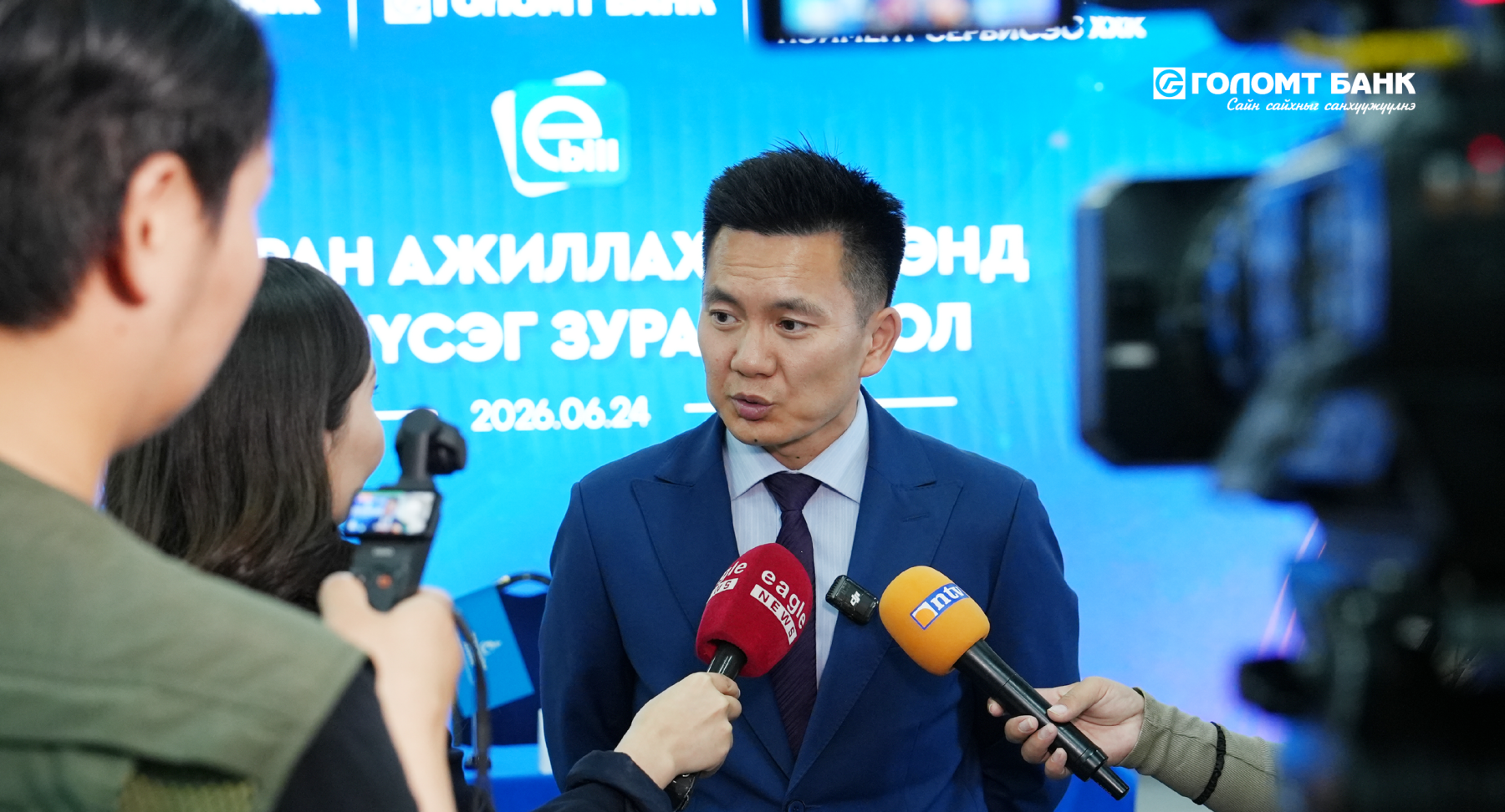 Голомт банкны SocialPay аппликэйшнээр Төрийн банкны “И-Билл үйлчилгээ”-г ашиглах боломжтой боллоо